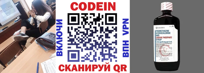 купить наркоту Брюховецкая Кодеиновый сироп Lean Purple Drank