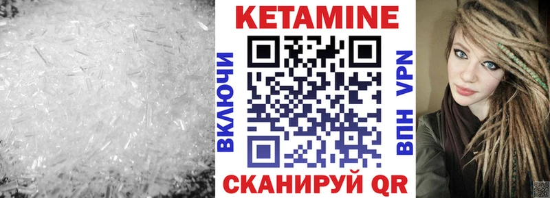 как найти   Брюховецкая  КЕТАМИН VHQ 